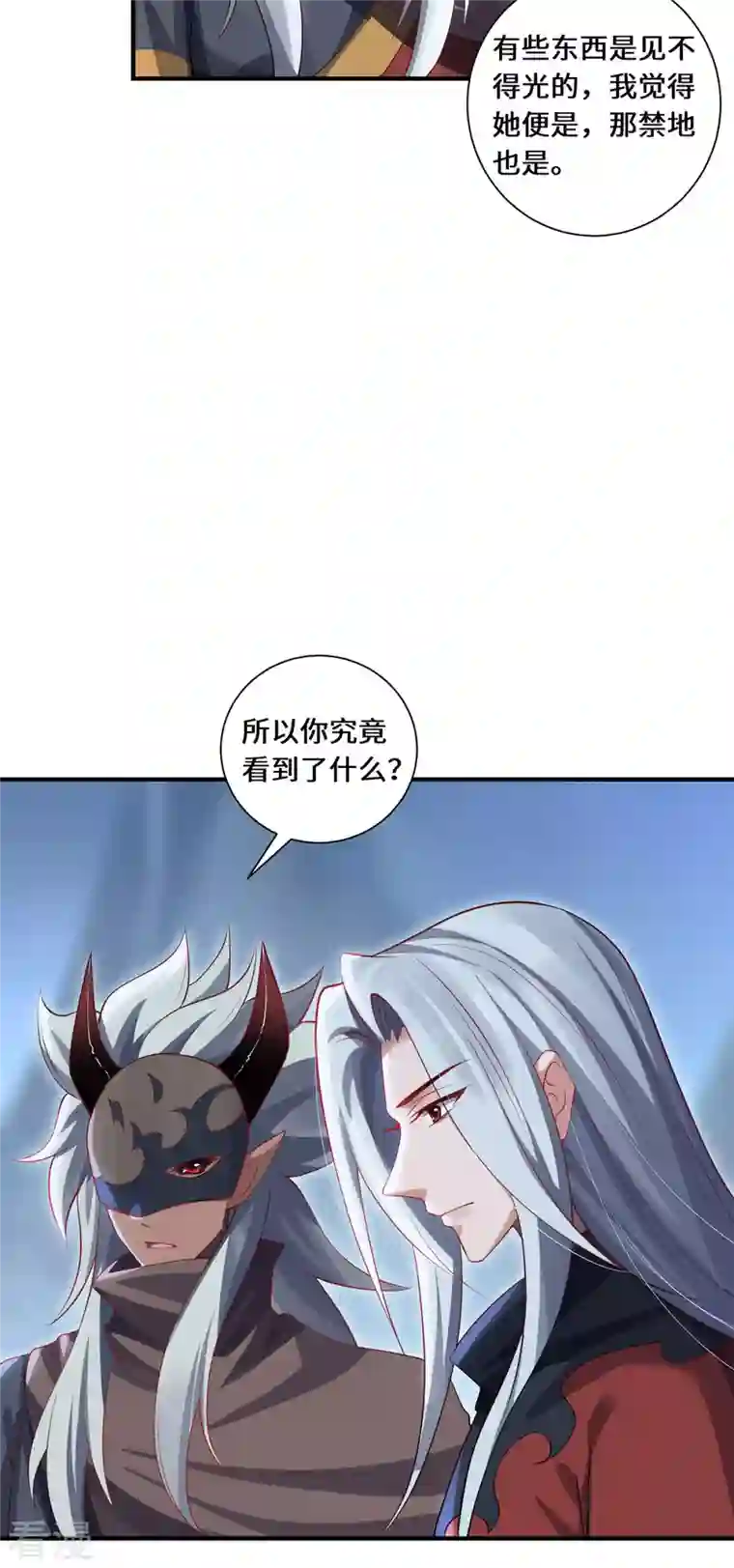 吾本是猫第82话 神秘女子