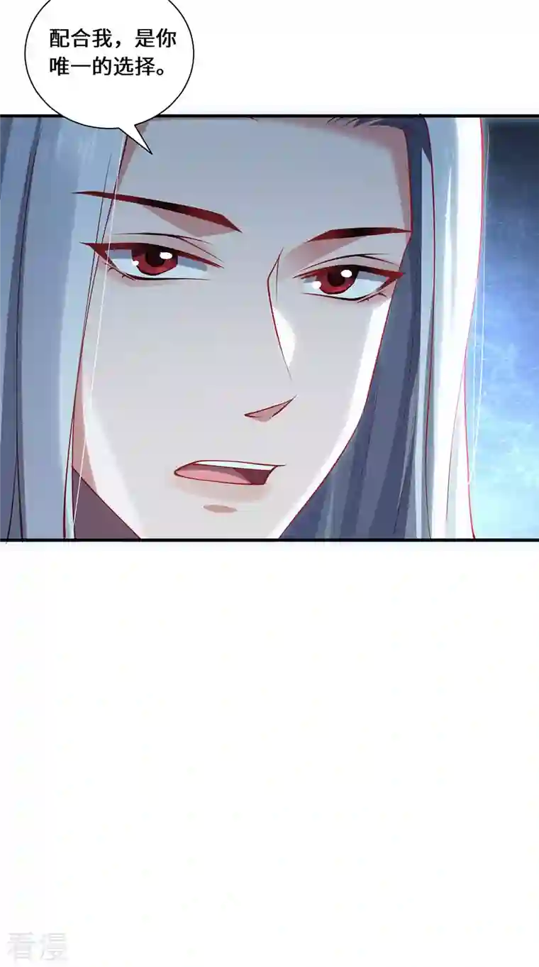 吾本是猫第82话 神秘女子