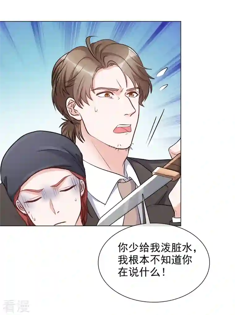 重生后靠脸混娱乐圈第227话 黄雀在后