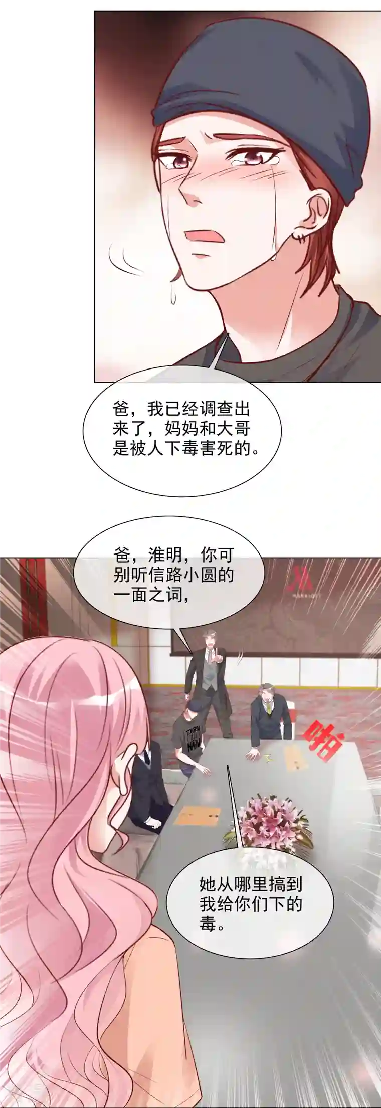 重生后靠脸混娱乐圈第227话 黄雀在后