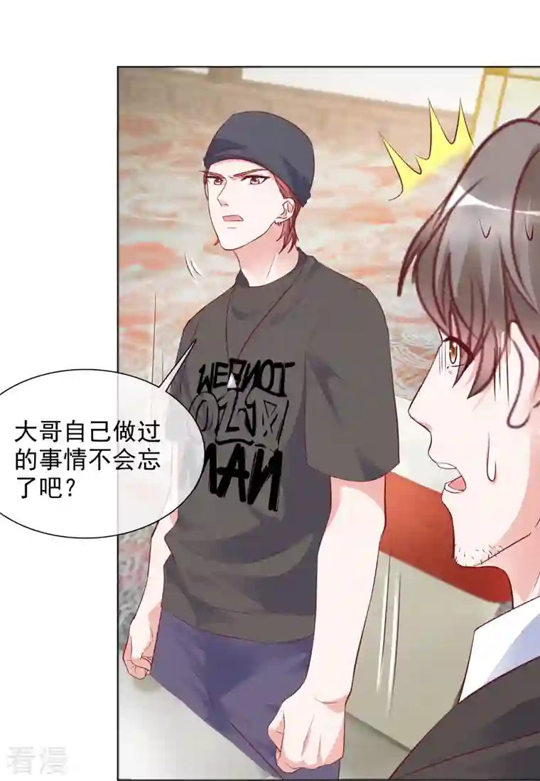 重生后靠脸混娱乐圈第227话 黄雀在后