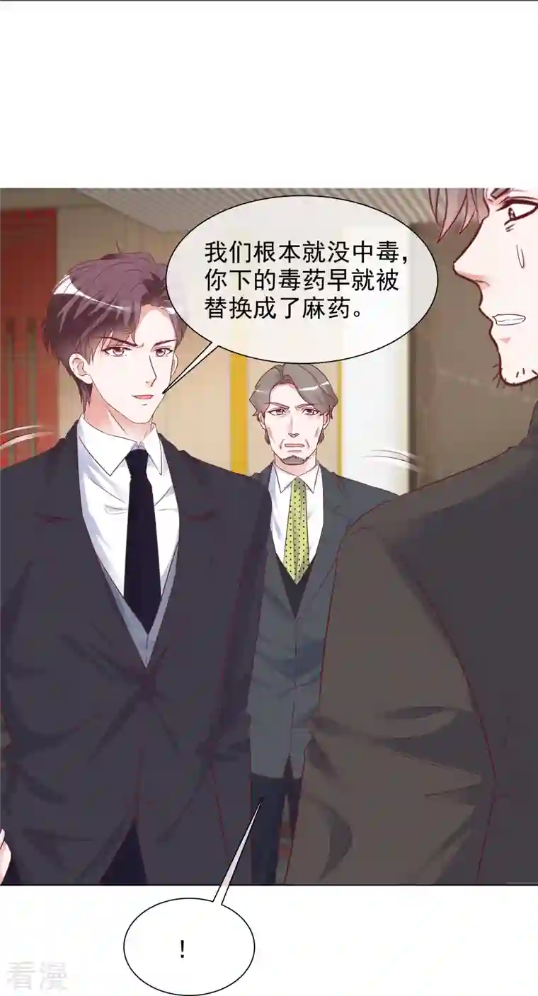 重生后靠脸混娱乐圈第227话 黄雀在后