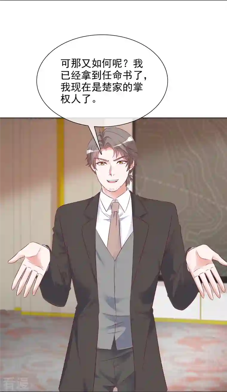 重生后靠脸混娱乐圈第227话 黄雀在后