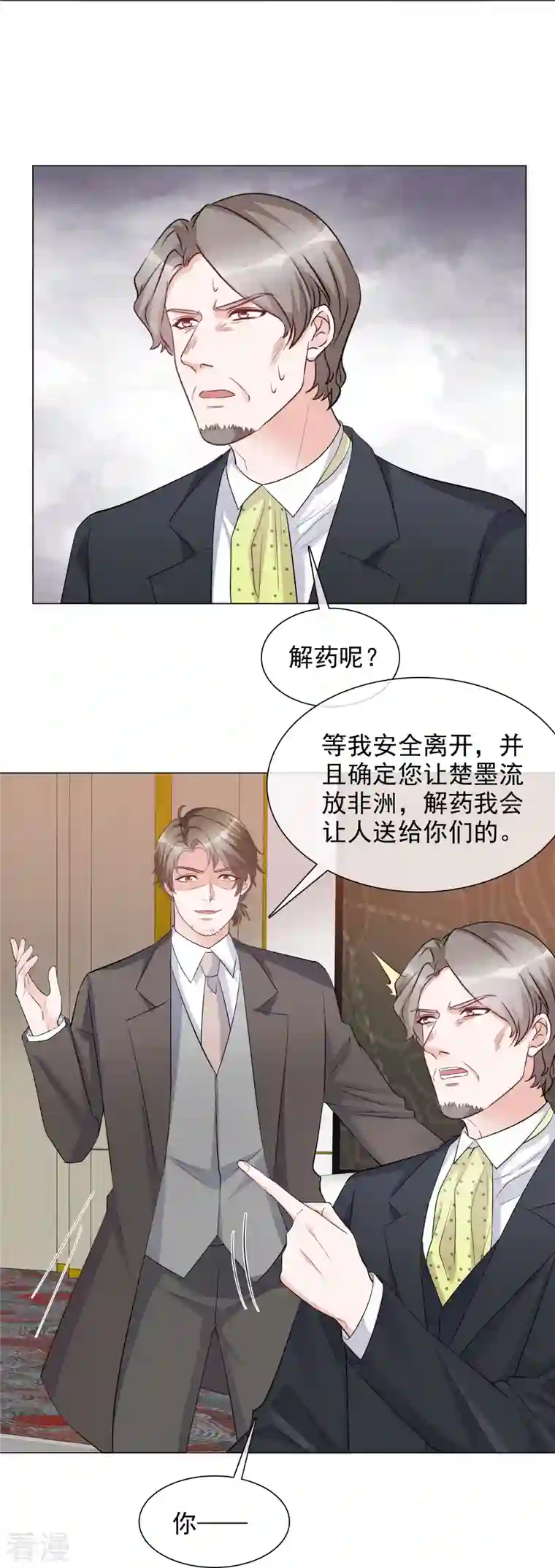 重生后靠脸混娱乐圈第227话 黄雀在后