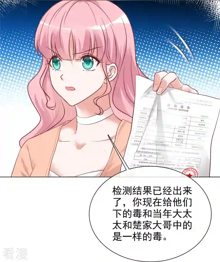 重生后靠脸混娱乐圈第227话 黄雀在后
