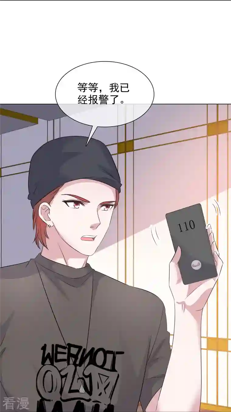 重生后靠脸混娱乐圈第228话 狗急跳墙