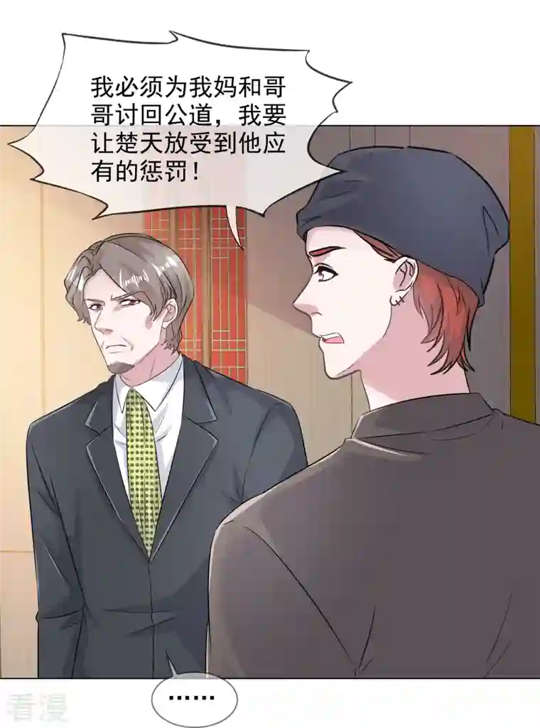 重生后靠脸混娱乐圈第228话 狗急跳墙