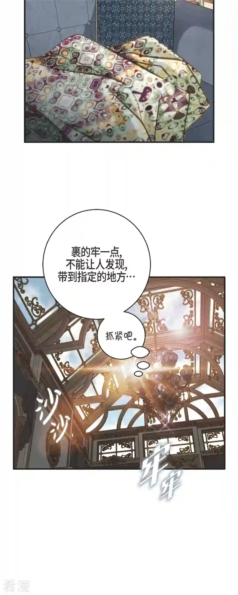 生存婚姻第70话 项链