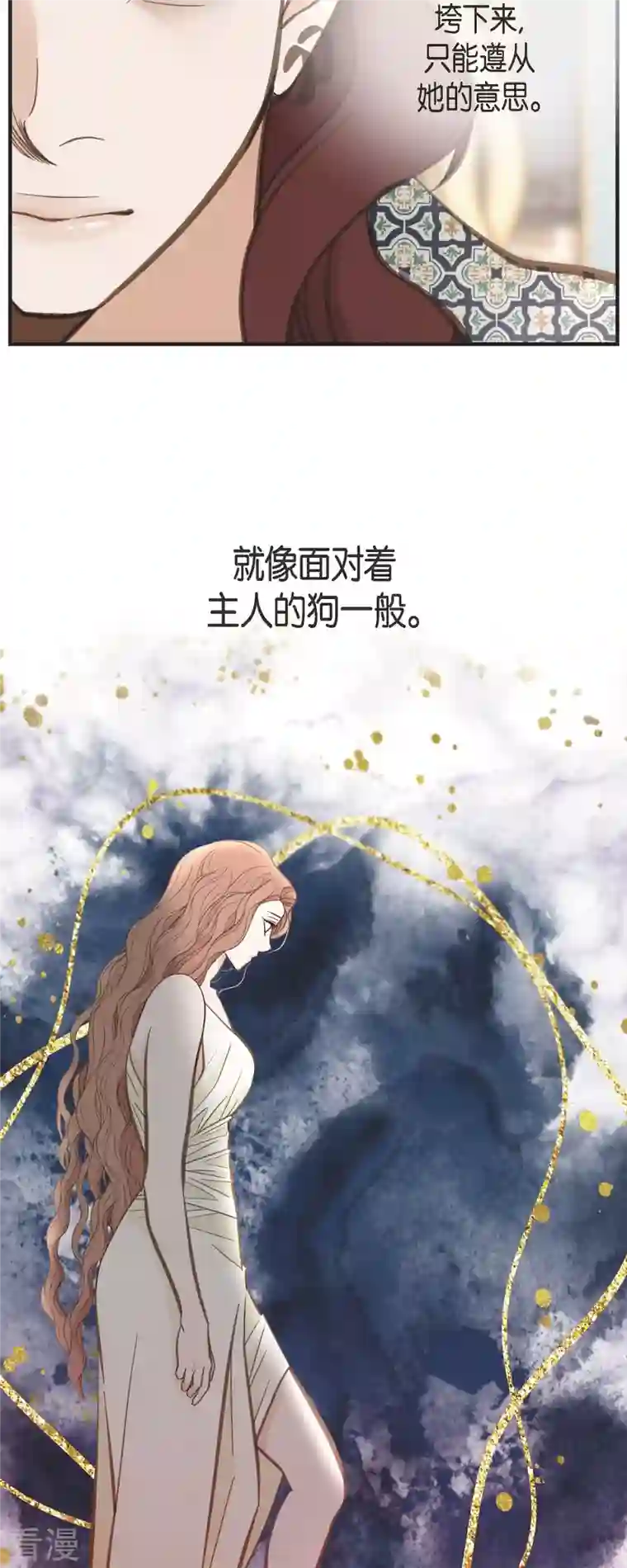 生存婚姻第70话 项链