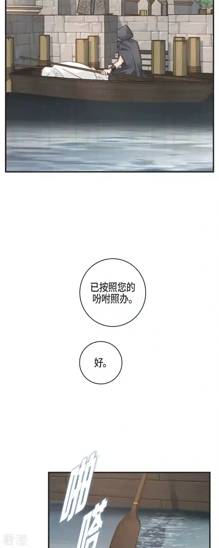 生存婚姻第70话 项链