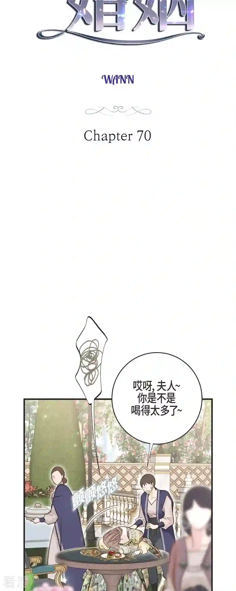 生存婚姻第70话 项链