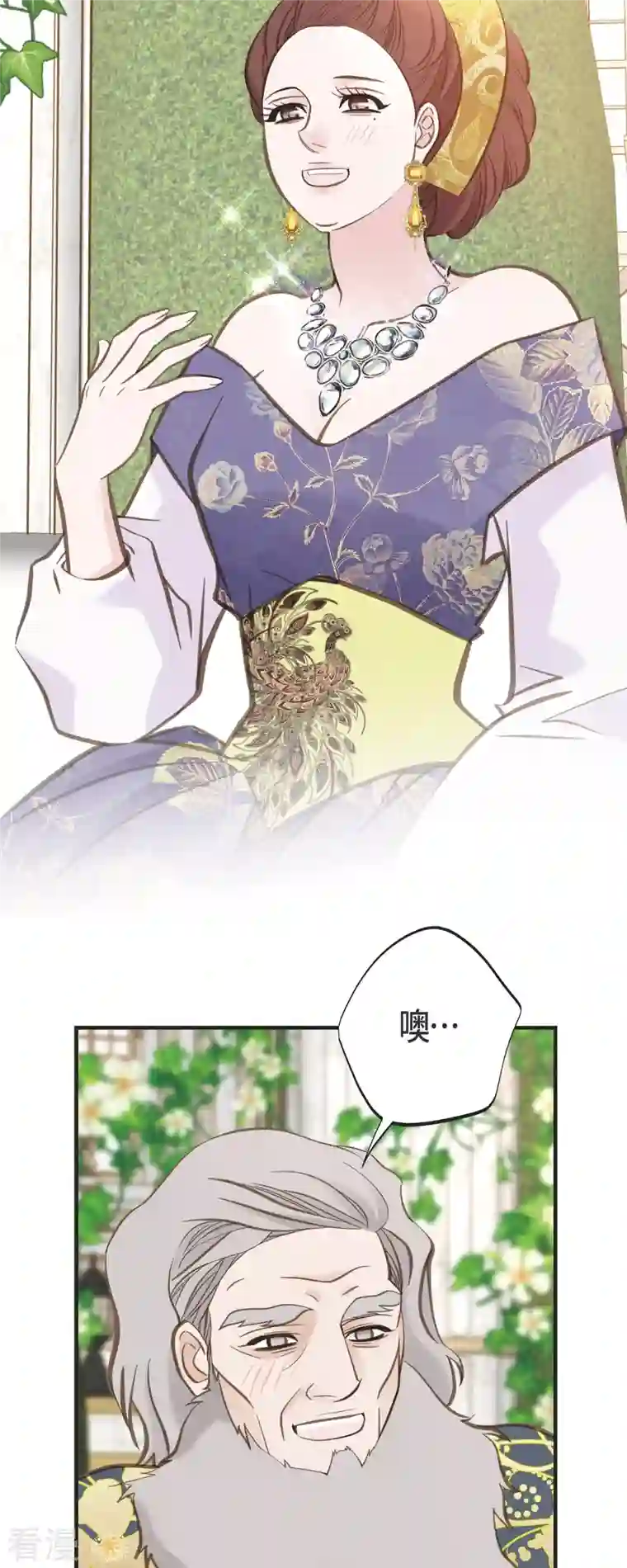 生存婚姻第70话 项链