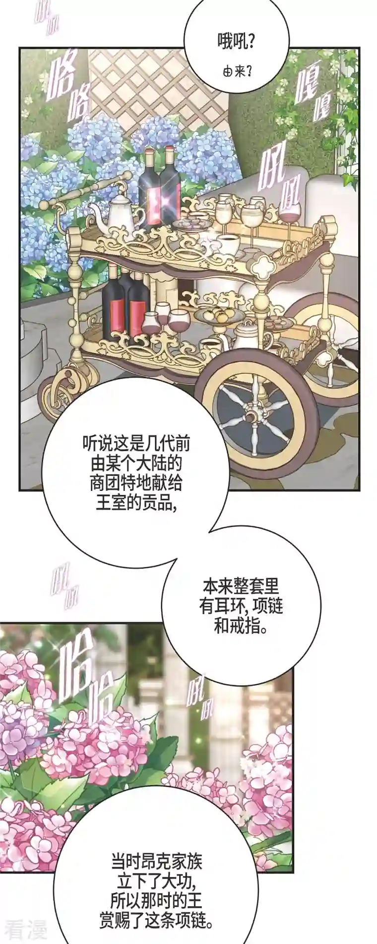 生存婚姻第70话 项链