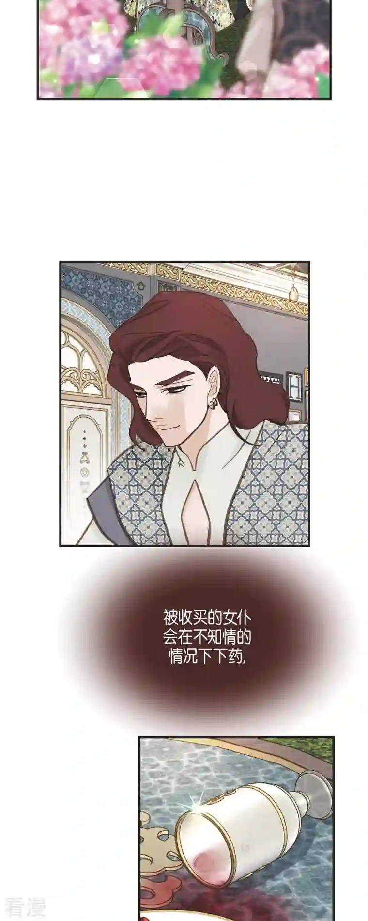 生存婚姻第70话 项链