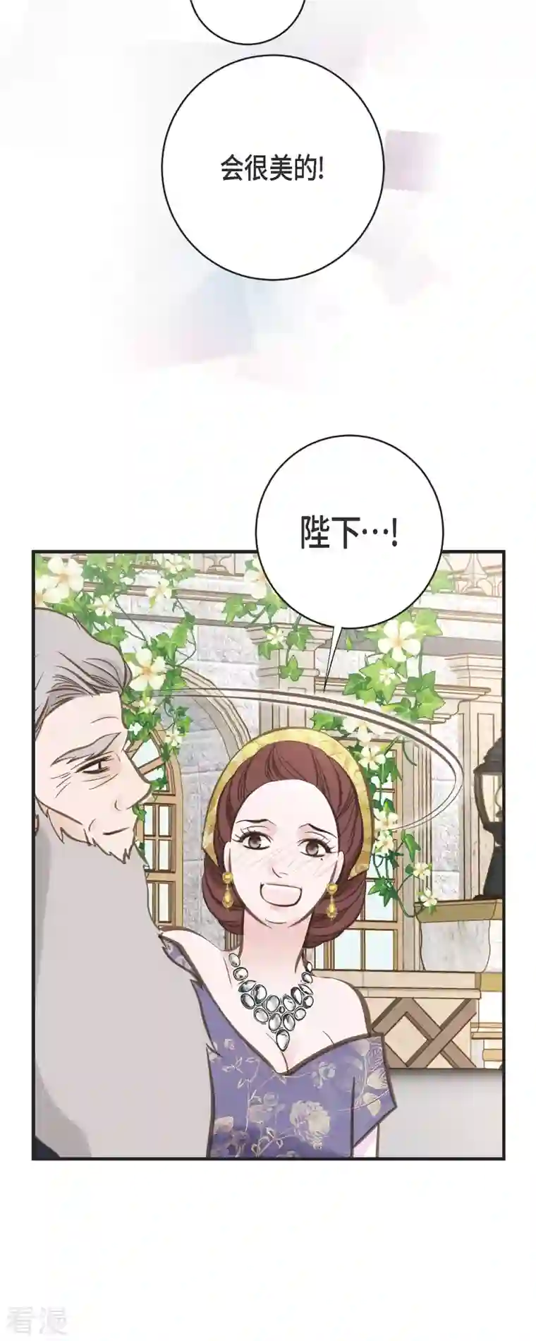 生存婚姻第70话 项链