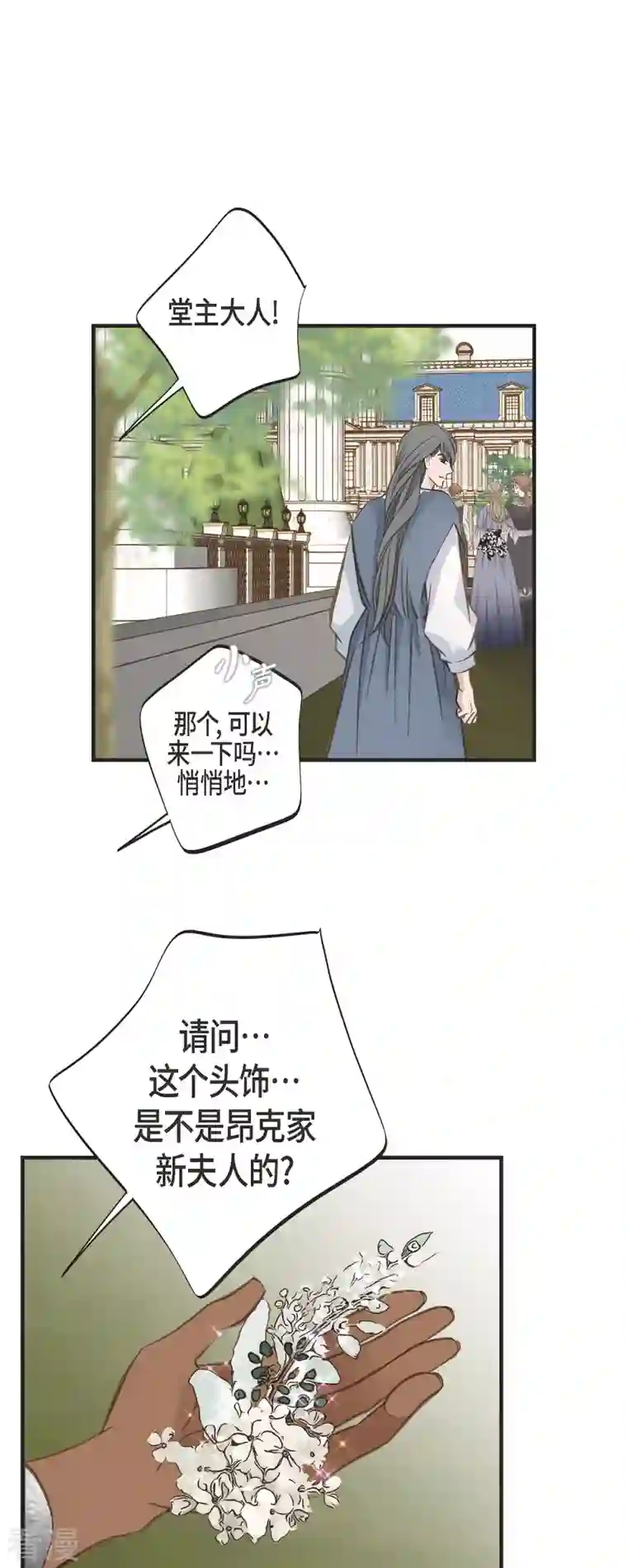 生存婚姻第70话 项链