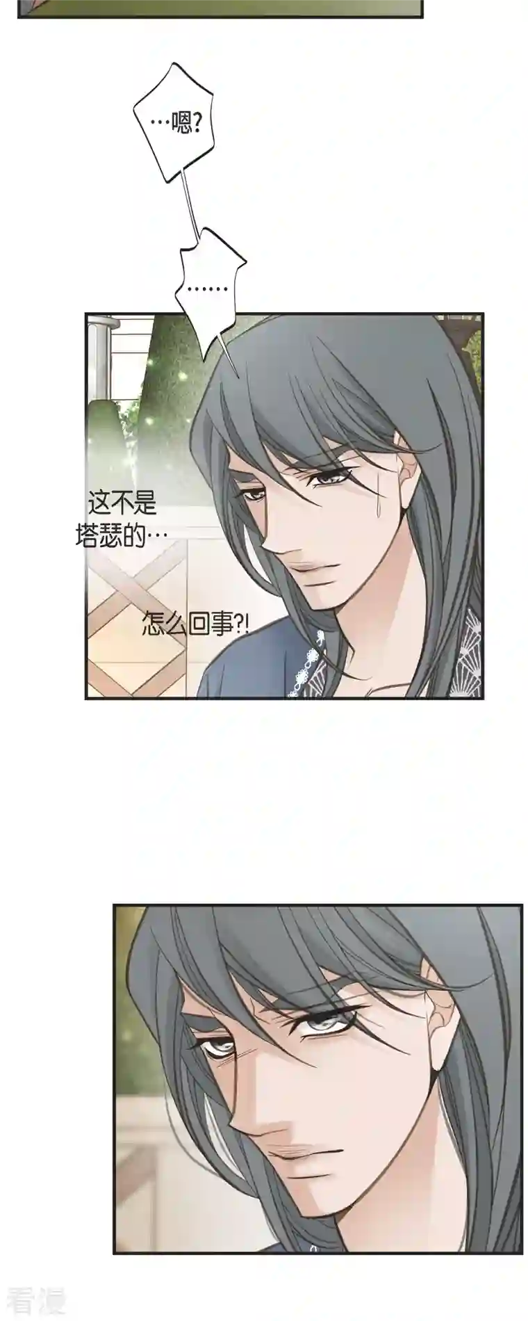 生存婚姻第70话 项链