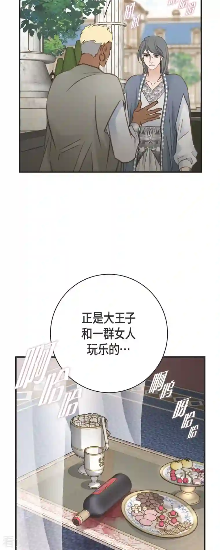生存婚姻第70话 项链