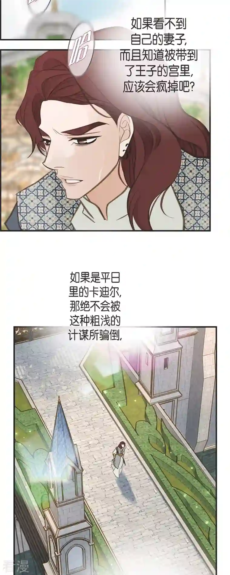 生存婚姻第70话 项链