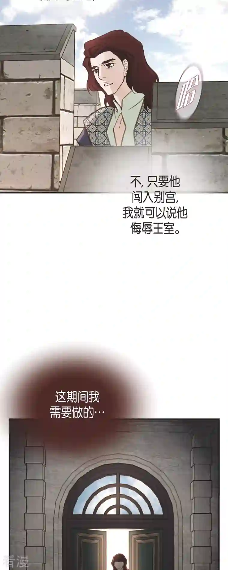 生存婚姻第70话 项链
