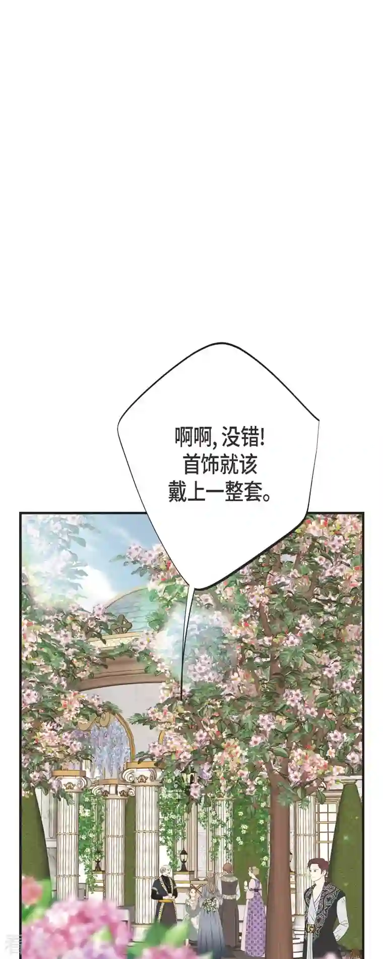 生存婚姻第70话 项链