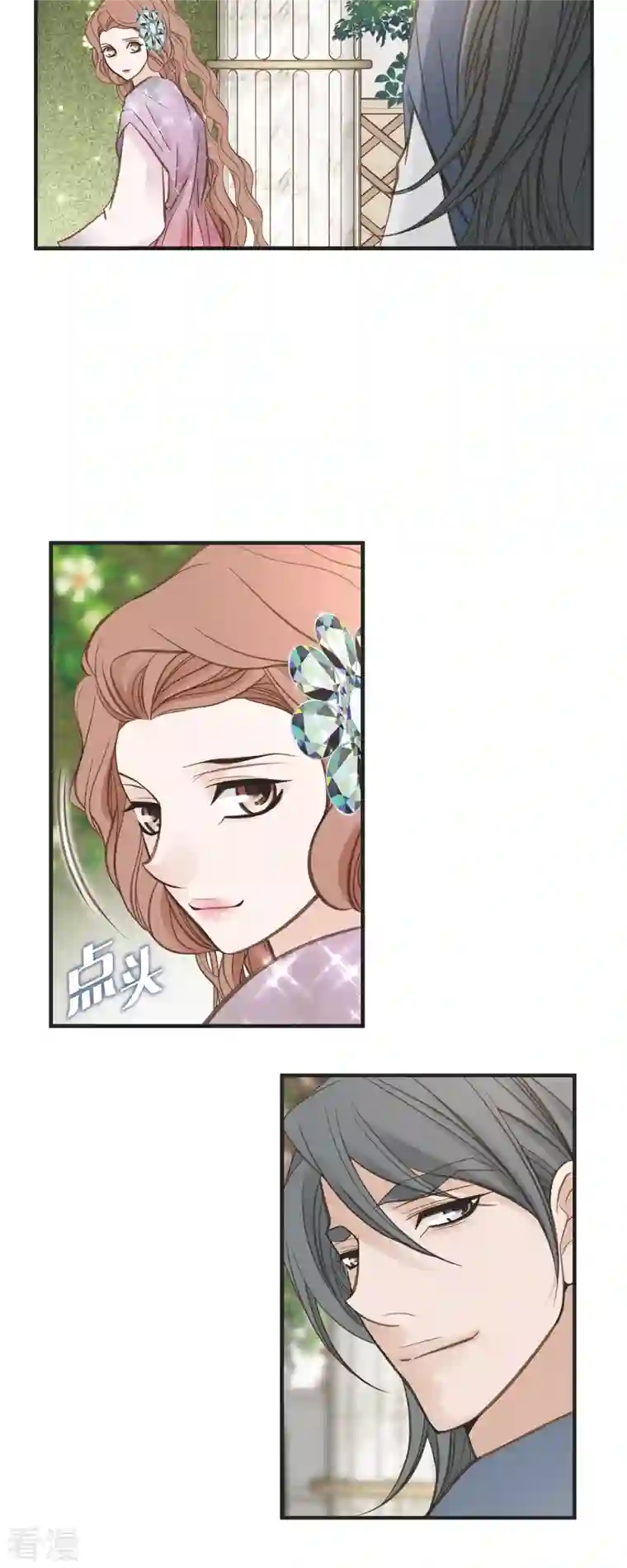 生存婚姻第70话 项链