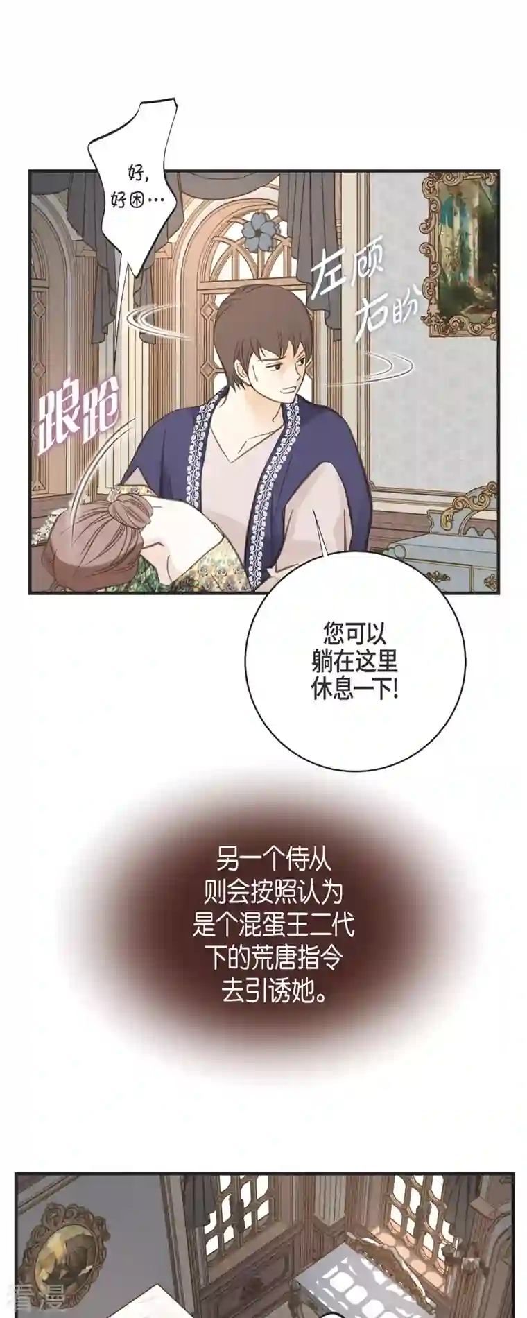 生存婚姻第70话 项链