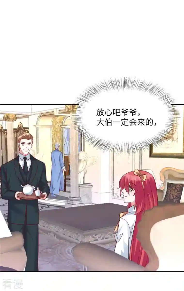 独家占有：姬少的腹黑娇妻第75话 你的心里还有父亲