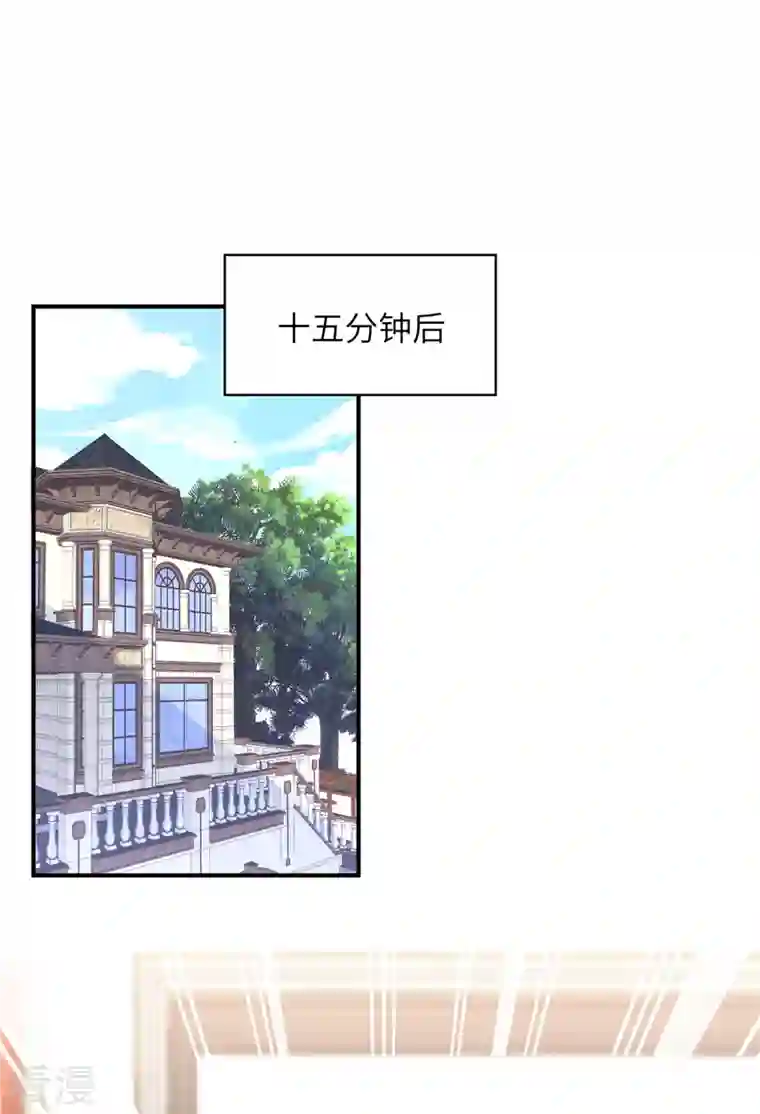 独家占有：姬少的腹黑娇妻第75话 你的心里还有父亲
