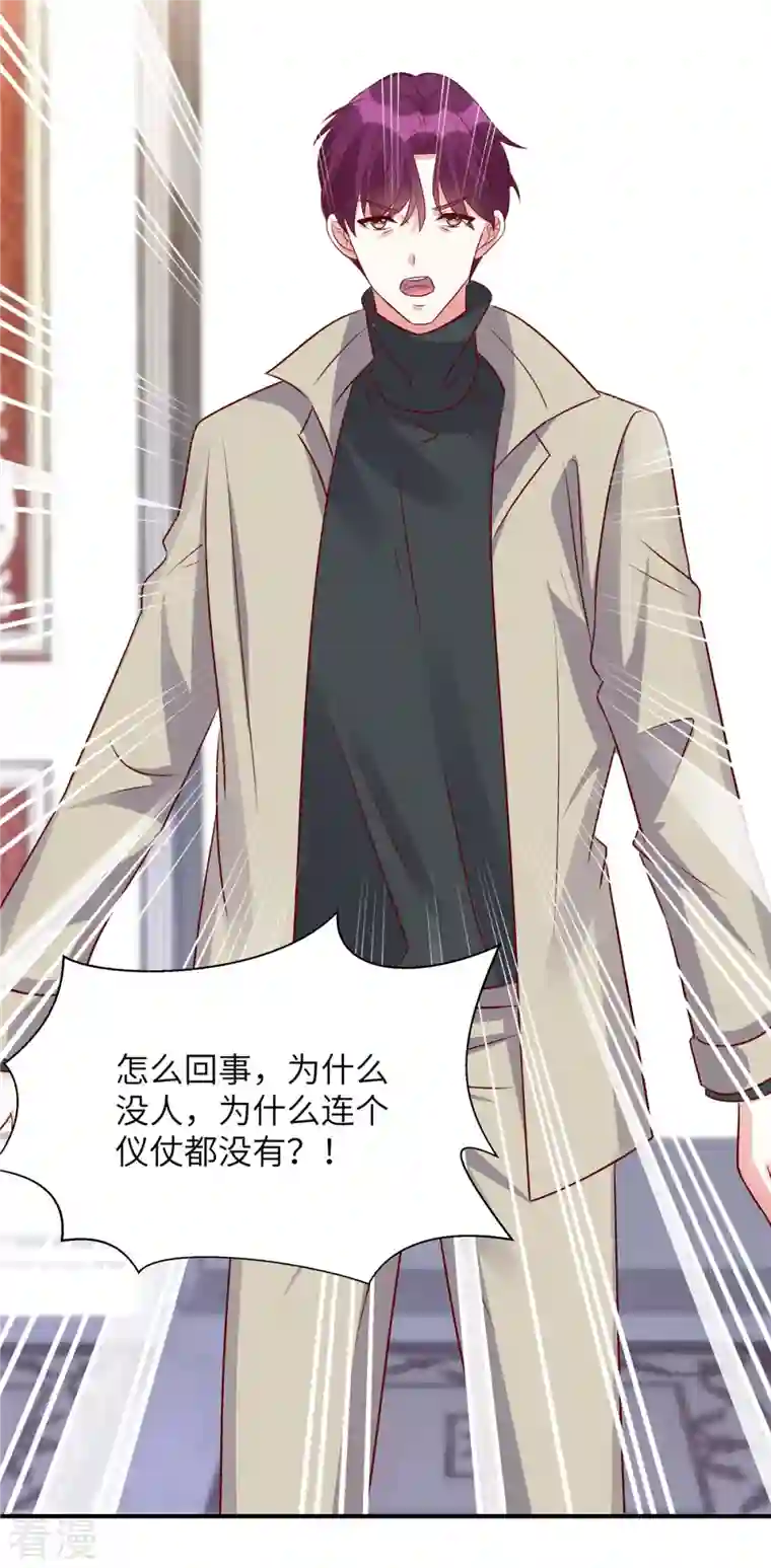 独家占有：姬少的腹黑娇妻第75话 你的心里还有父亲