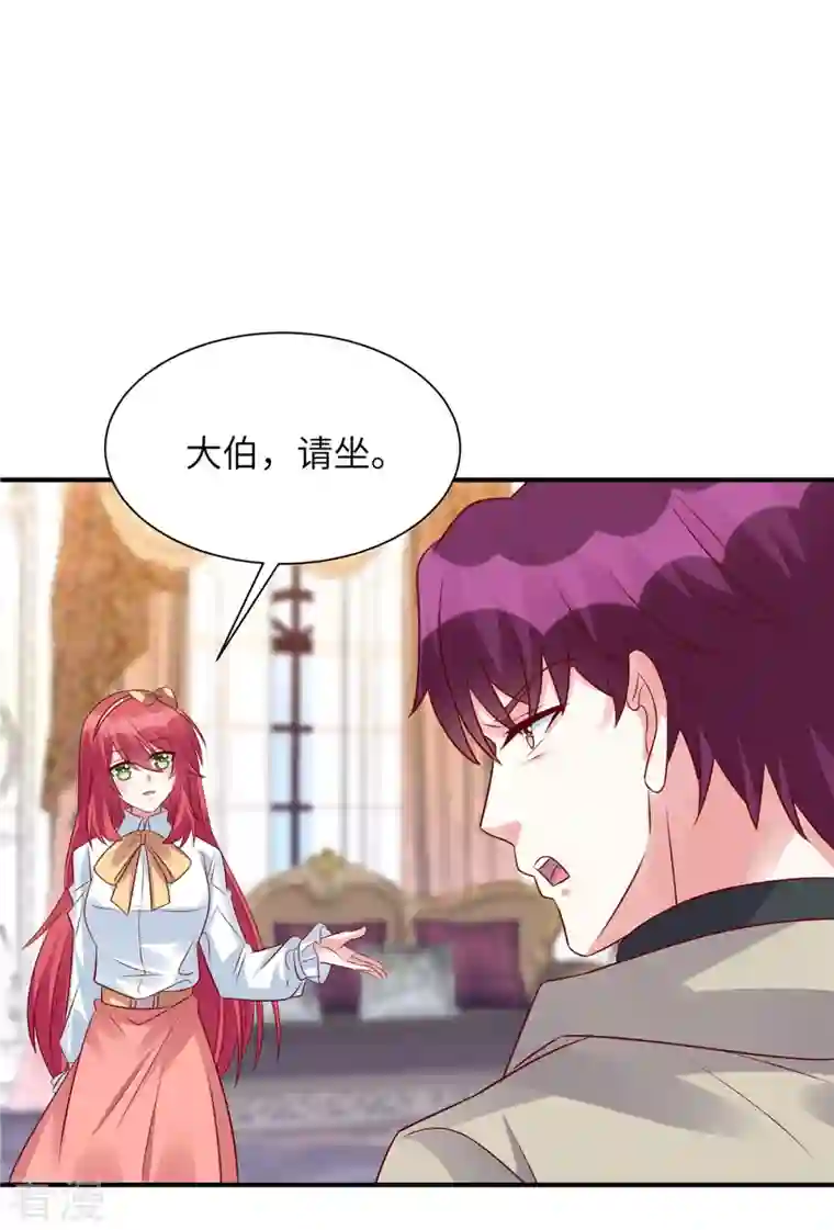 独家占有：姬少的腹黑娇妻第75话 你的心里还有父亲