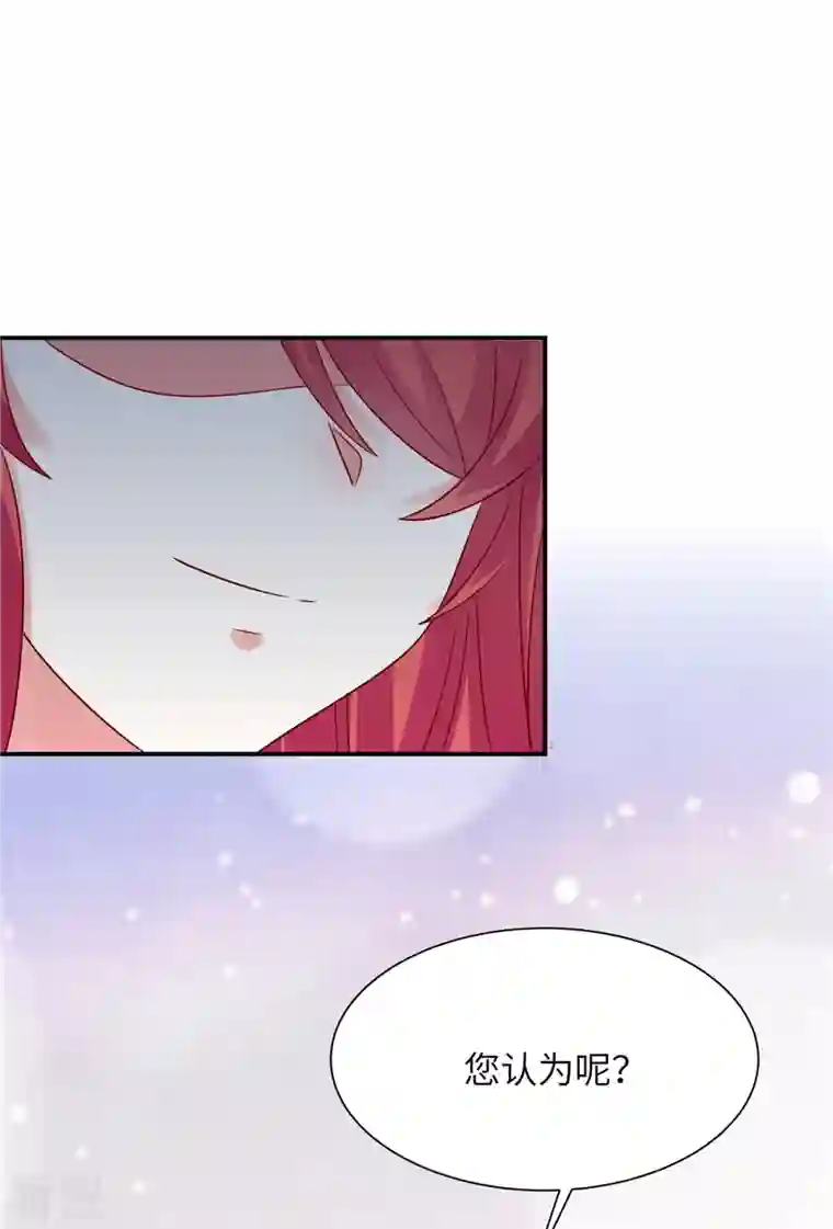 独家占有：姬少的腹黑娇妻第75话 你的心里还有父亲