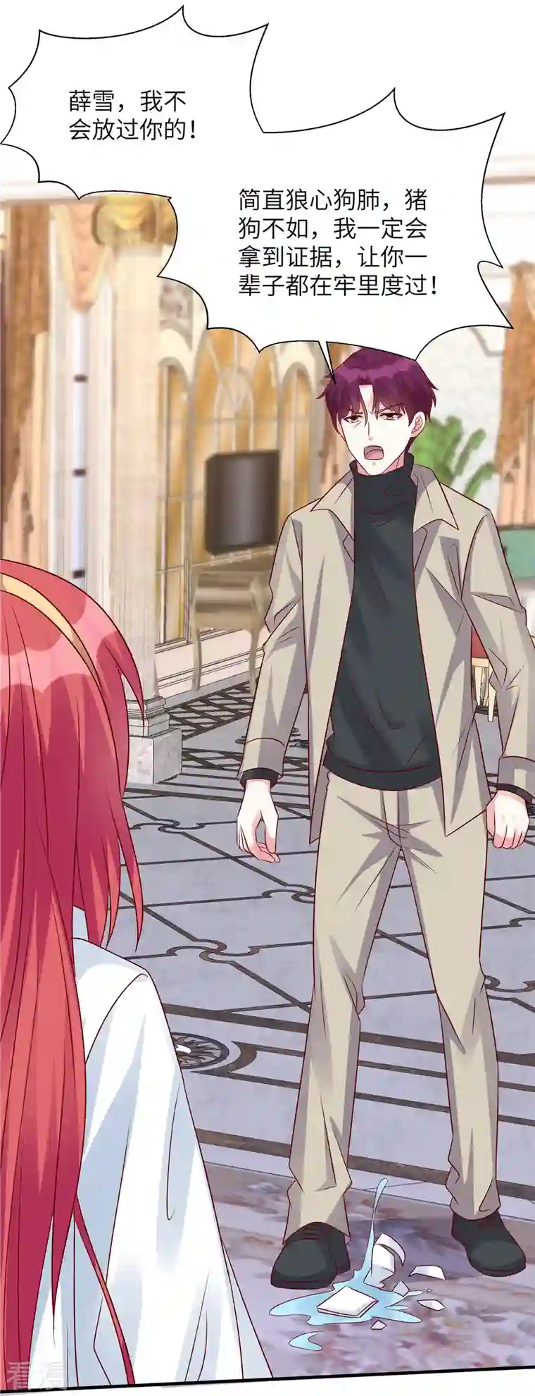 独家占有：姬少的腹黑娇妻第75话 你的心里还有父亲