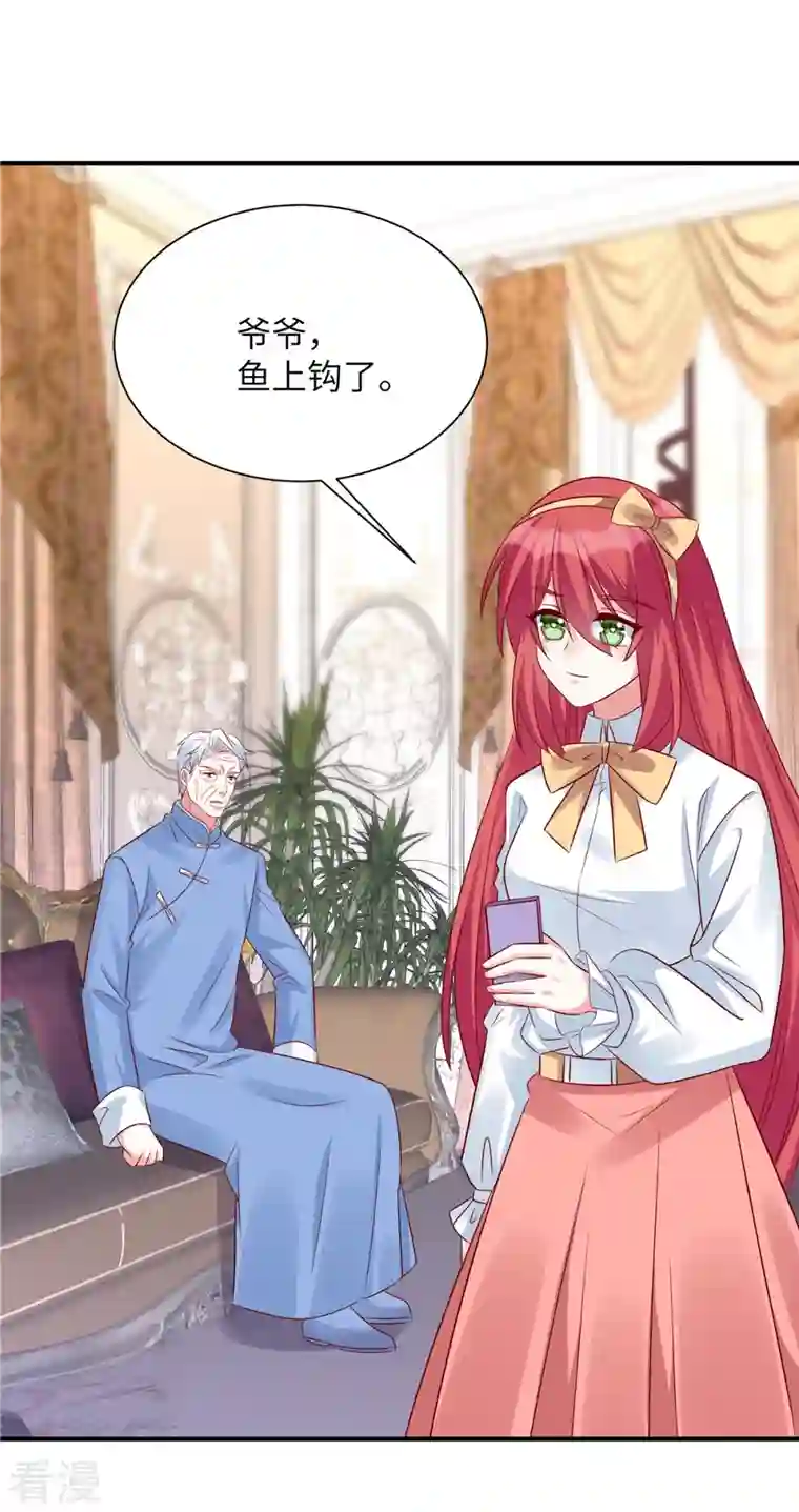 独家占有：姬少的腹黑娇妻第75话 你的心里还有父亲