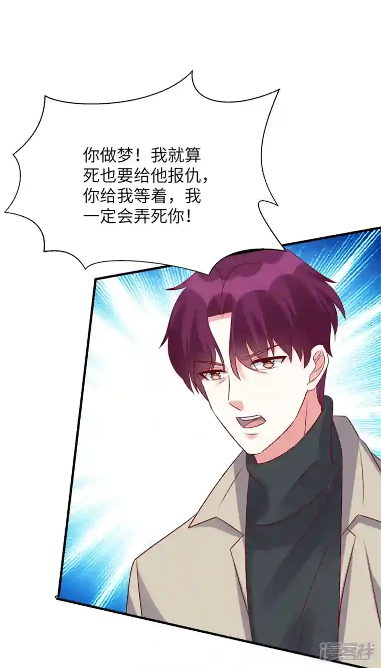 独家占有：姬少的腹黑娇妻第76话 你来管理公司