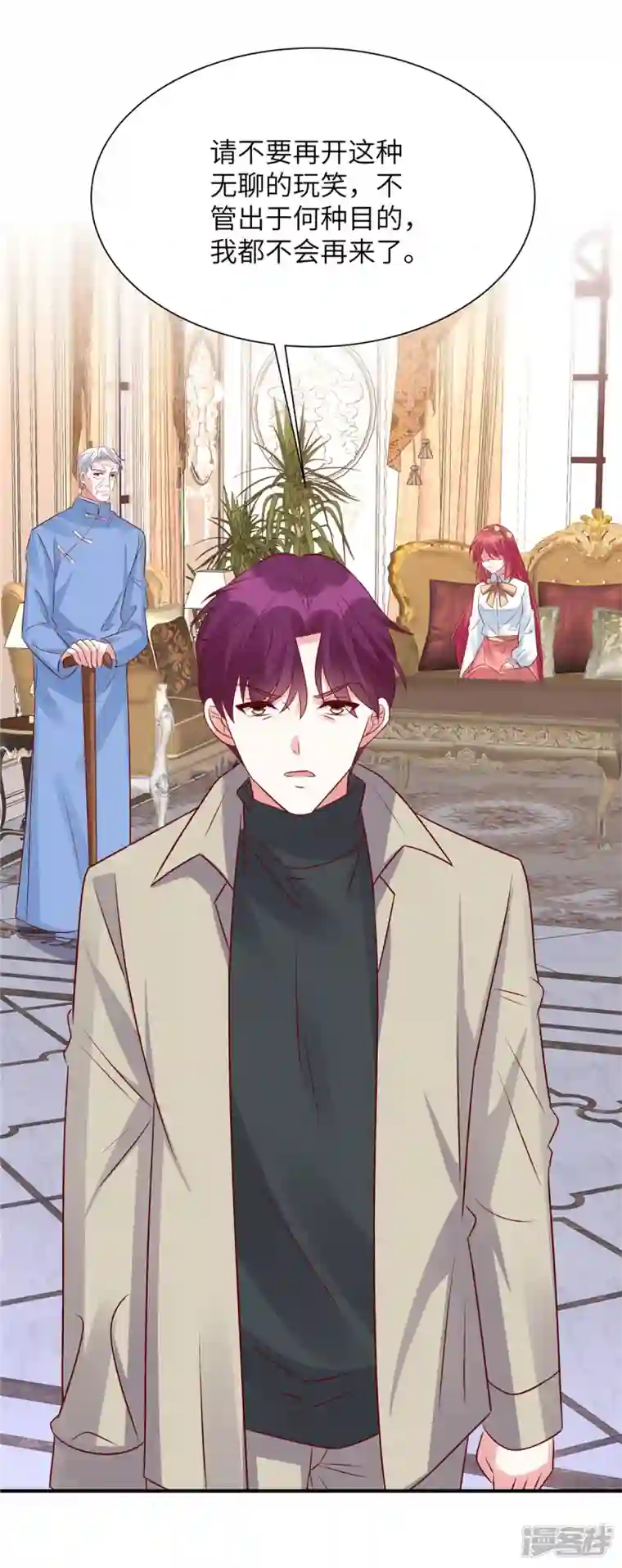 独家占有：姬少的腹黑娇妻第76话 你来管理公司