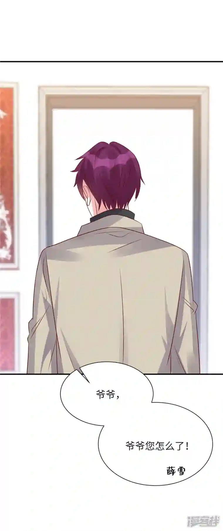 独家占有：姬少的腹黑娇妻第76话 你来管理公司