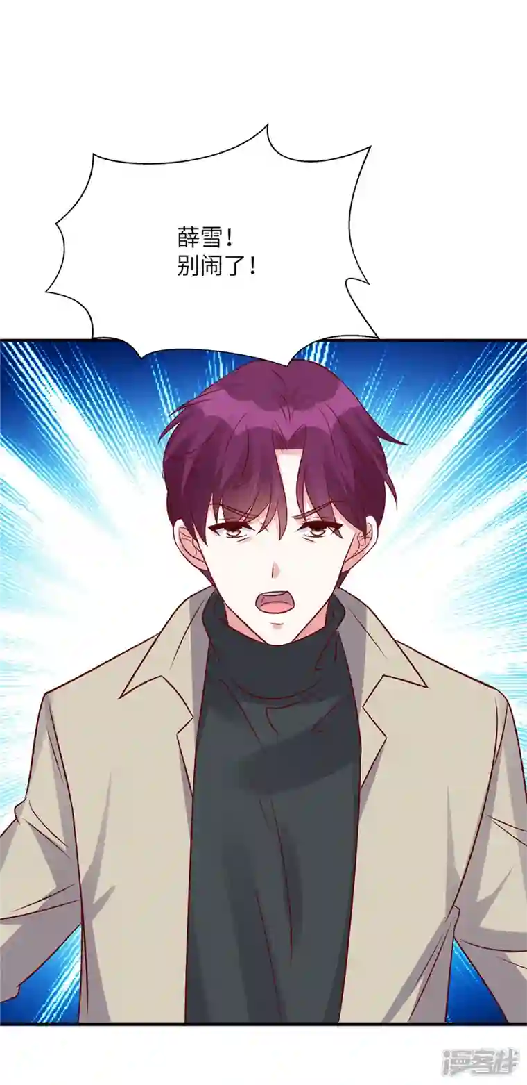 独家占有：姬少的腹黑娇妻第76话 你来管理公司