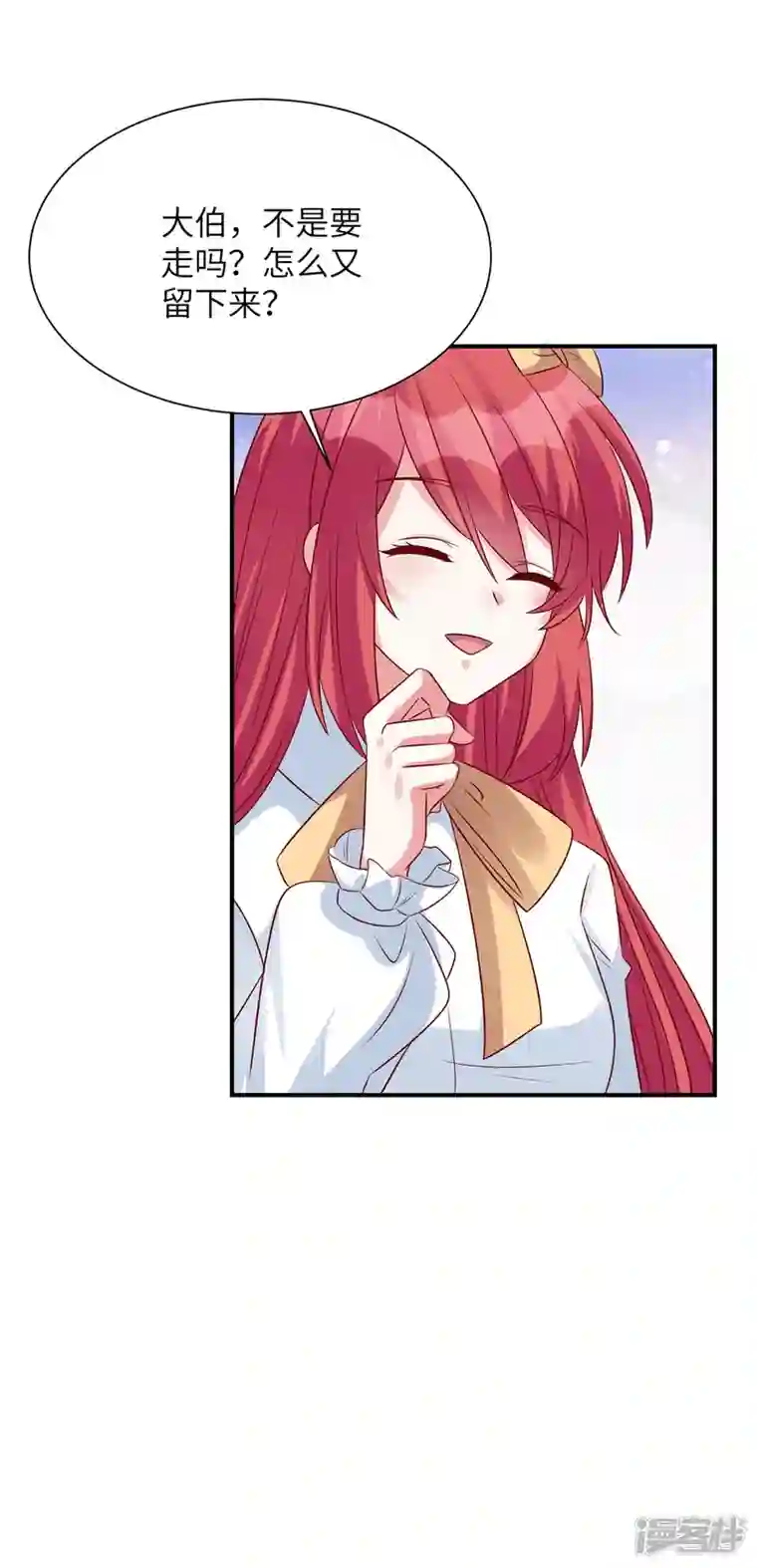 独家占有：姬少的腹黑娇妻第76话 你来管理公司