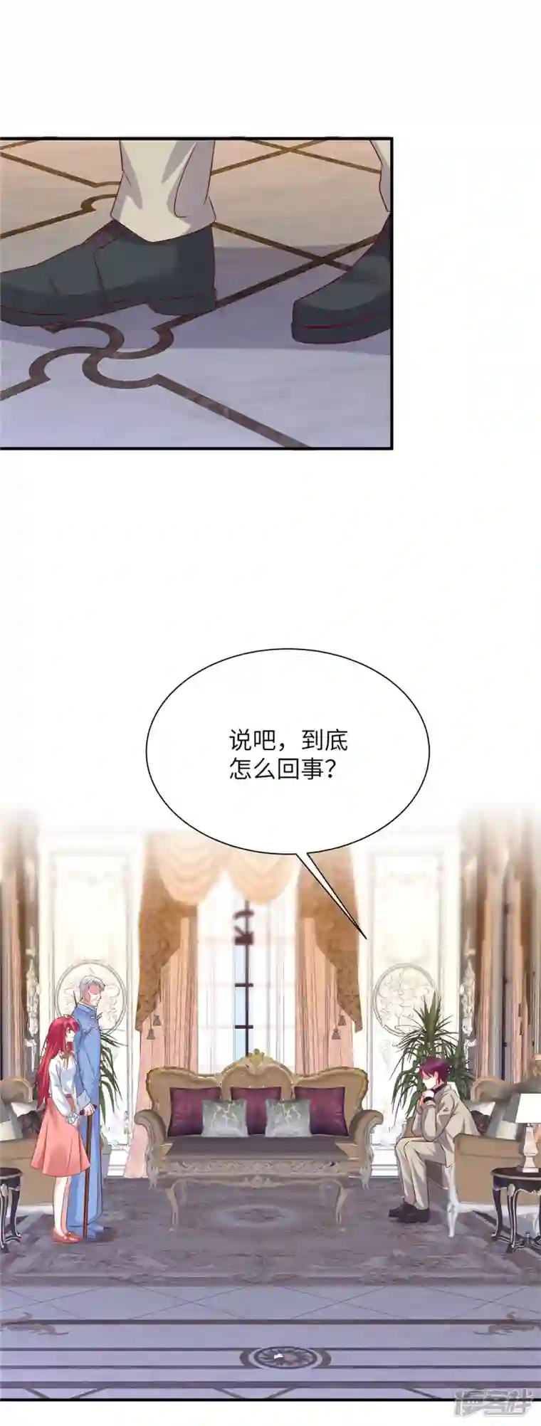 独家占有：姬少的腹黑娇妻第76话 你来管理公司