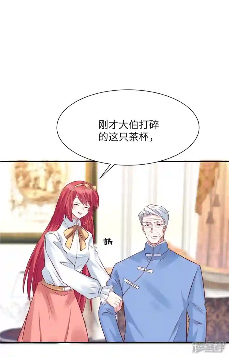 独家占有：姬少的腹黑娇妻第76话 你来管理公司