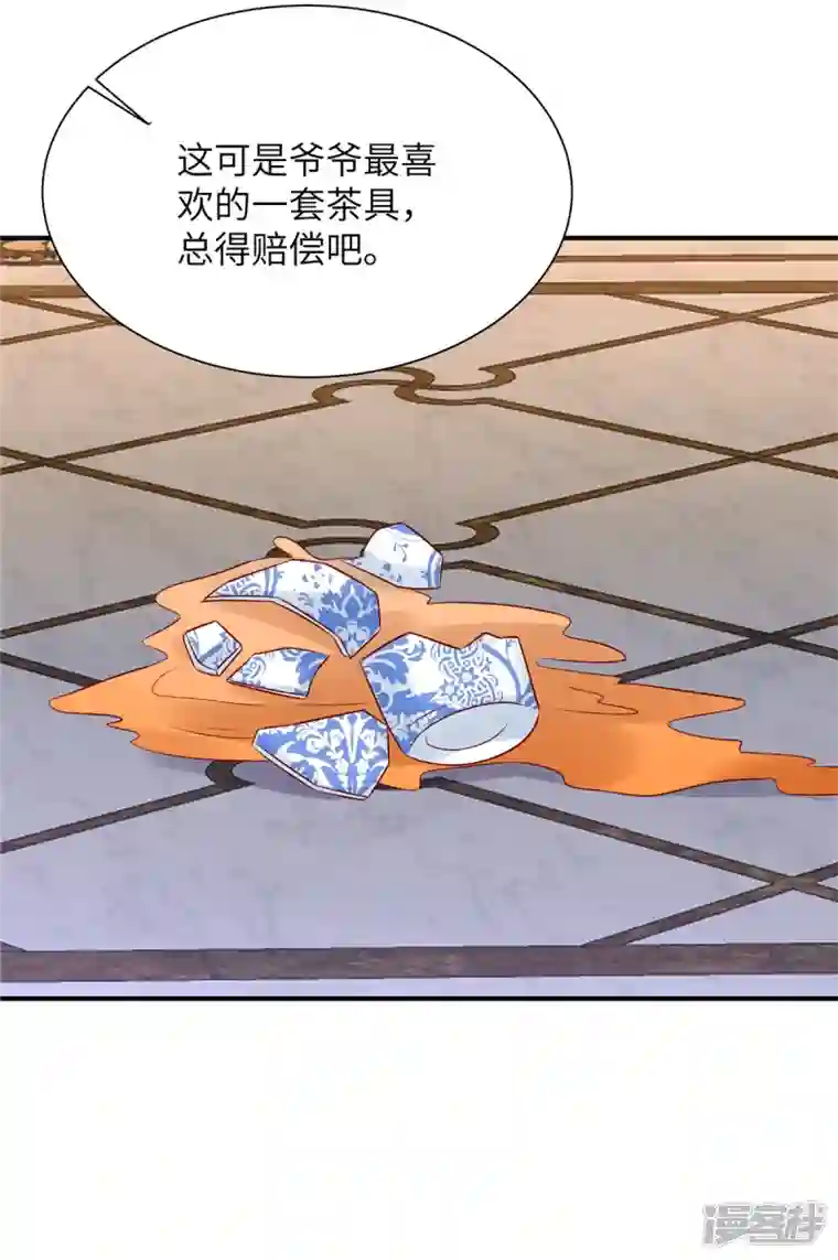 独家占有：姬少的腹黑娇妻第76话 你来管理公司