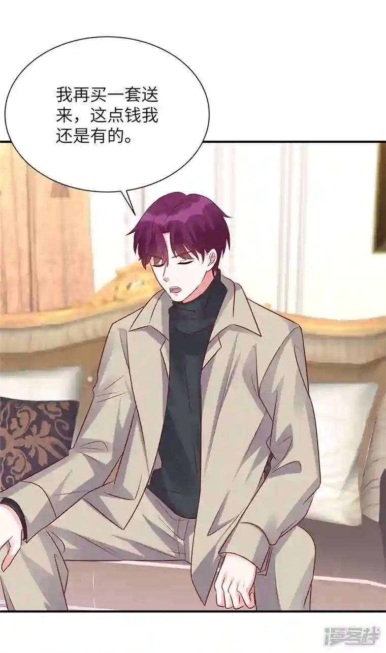 独家占有：姬少的腹黑娇妻第76话 你来管理公司