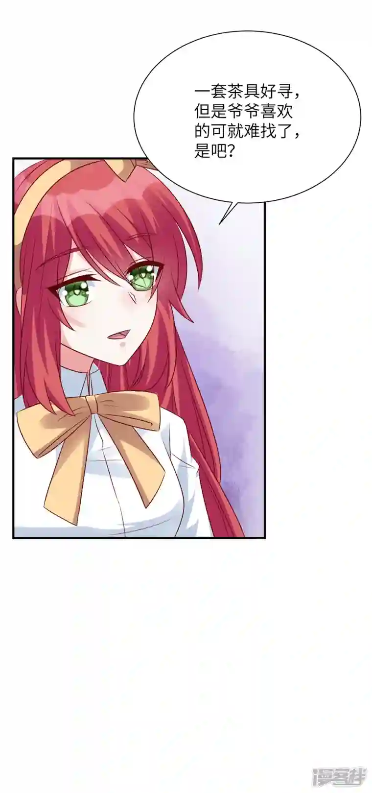 独家占有：姬少的腹黑娇妻第76话 你来管理公司