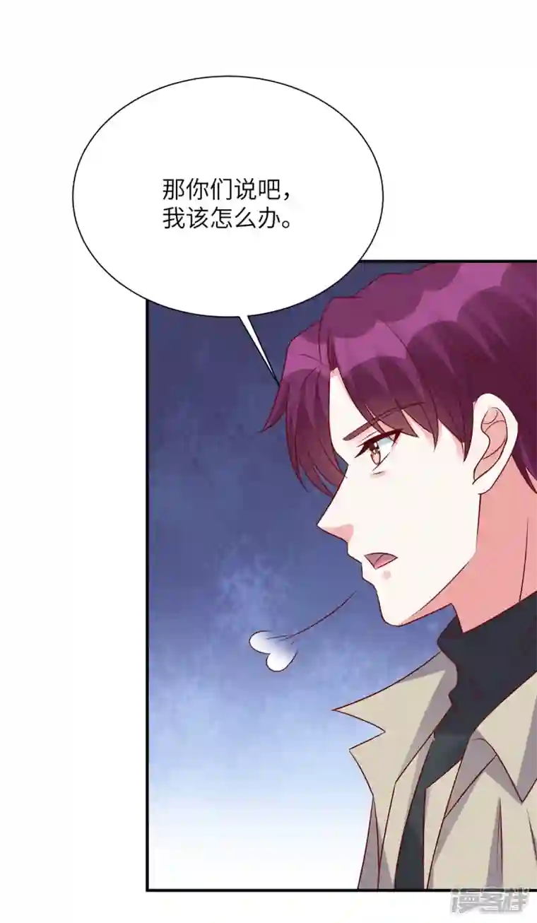 独家占有：姬少的腹黑娇妻第76话 你来管理公司