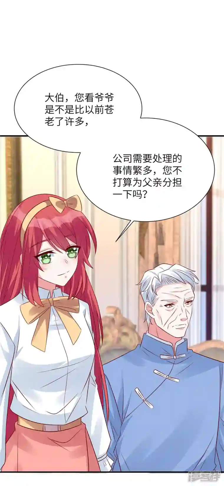 独家占有：姬少的腹黑娇妻第76话 你来管理公司