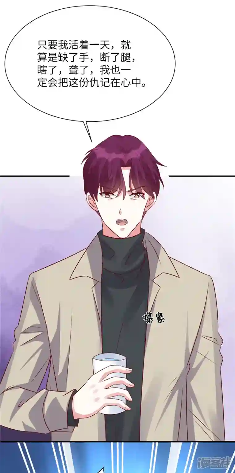 独家占有：姬少的腹黑娇妻第76话 你来管理公司