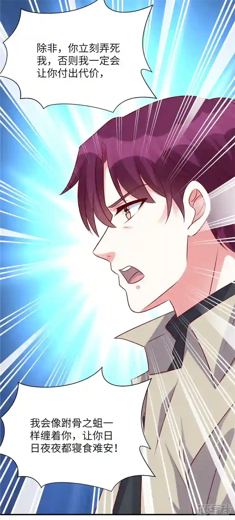 独家占有：姬少的腹黑娇妻第76话 你来管理公司