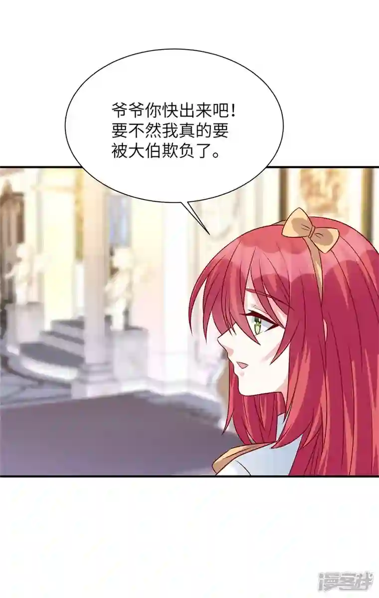 独家占有：姬少的腹黑娇妻第76话 你来管理公司