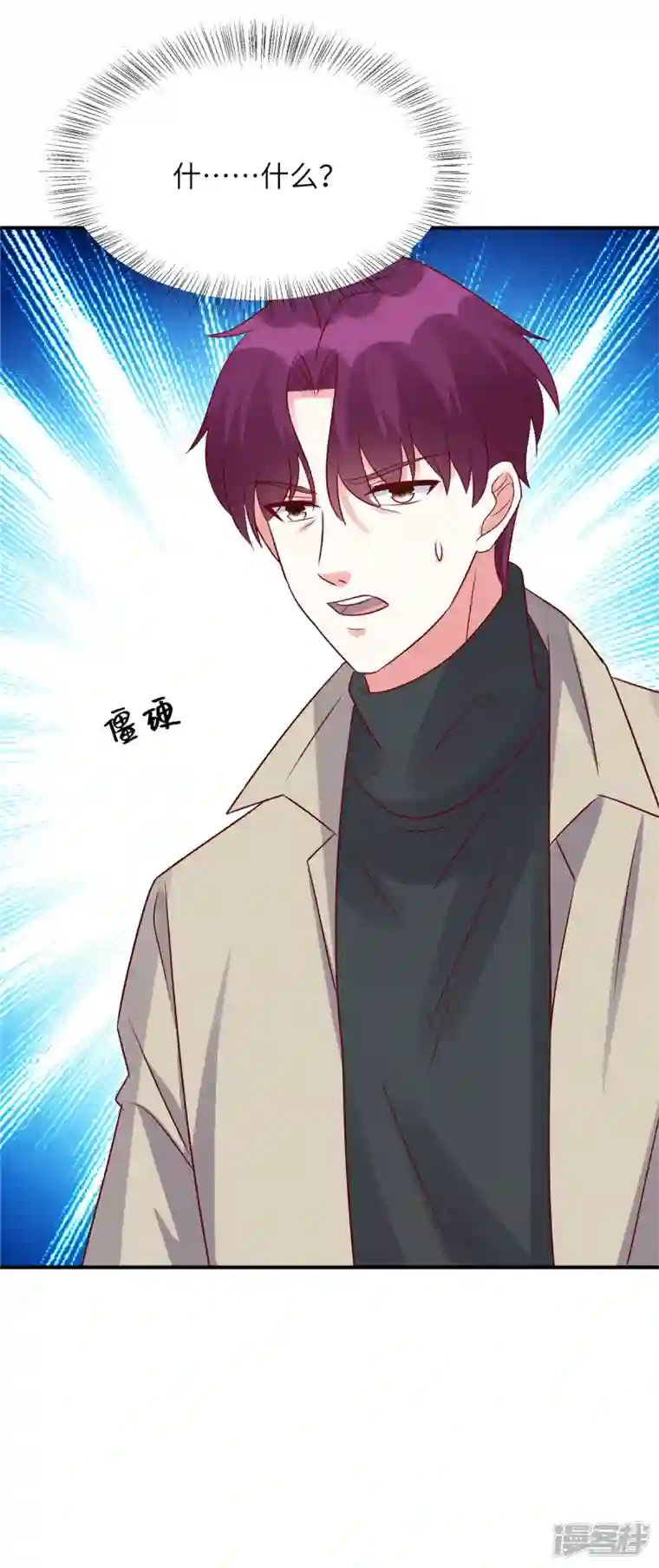 独家占有：姬少的腹黑娇妻第76话 你来管理公司